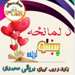 Prayer/Salah (نماز)