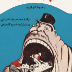 Imperialism ( امپریالیزم )