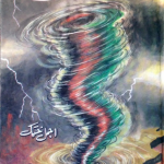 The honor of the Afghan ( د افغان ننگ)