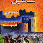 Falcon (شاهین)