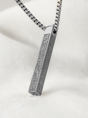 Islamic Ayat ul Kursi Bar Pendant Necklace