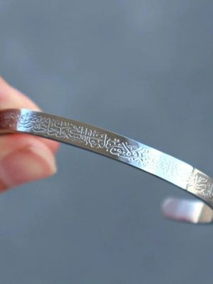 Islamic Ayat ul Kursi Scripted Bangle - Zambeel