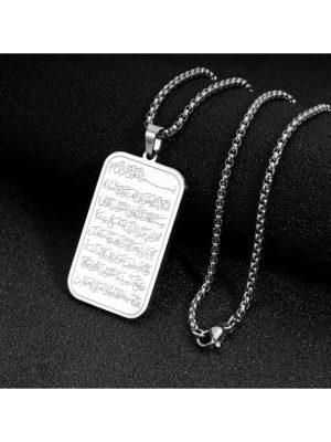 Islamic Ayatul Kursi Necklace - Zambeel